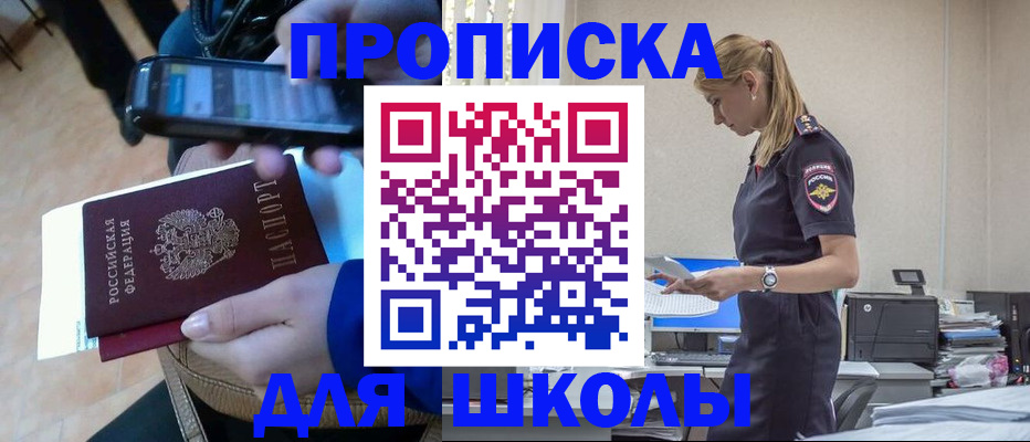 временная прописка в Костомукше