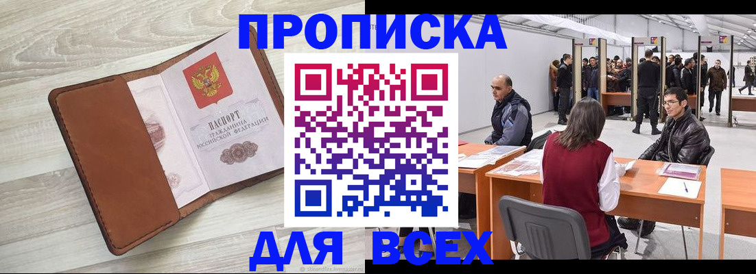 временная регистрация для всех в Костомукше