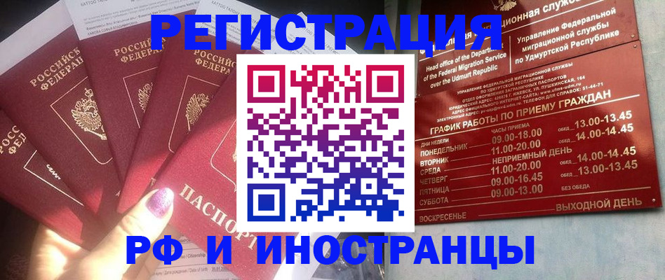 временная регистрация законно в Костомукше
