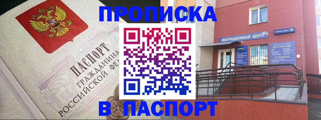 временная регистрация в квартире в Костомукше