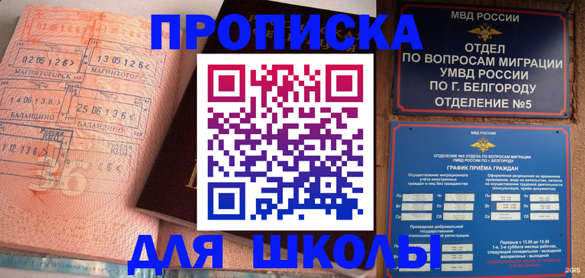 прописка иностранных граждан в Костомукше